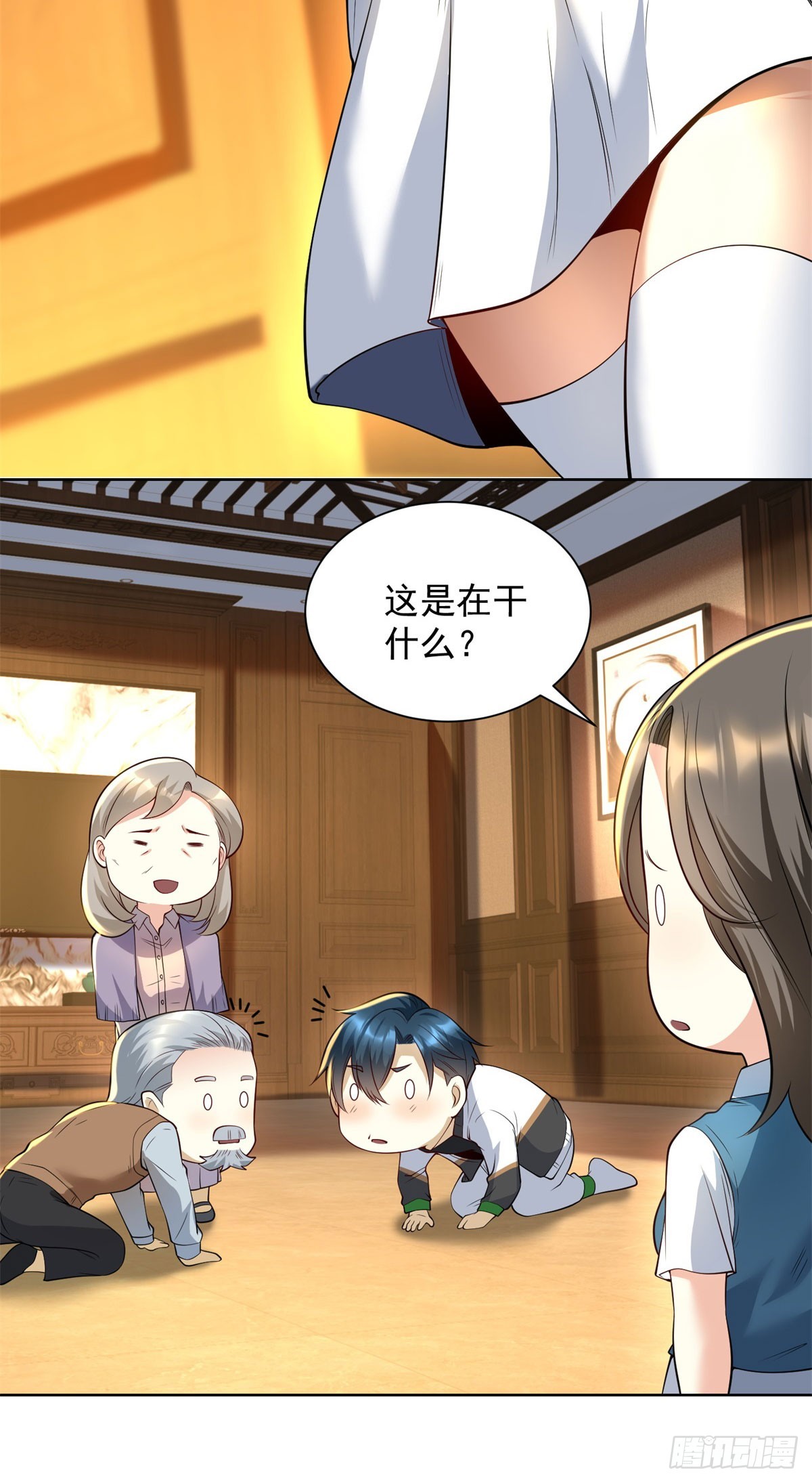 第3话 不靠谱的何老师(1/2)-第4话