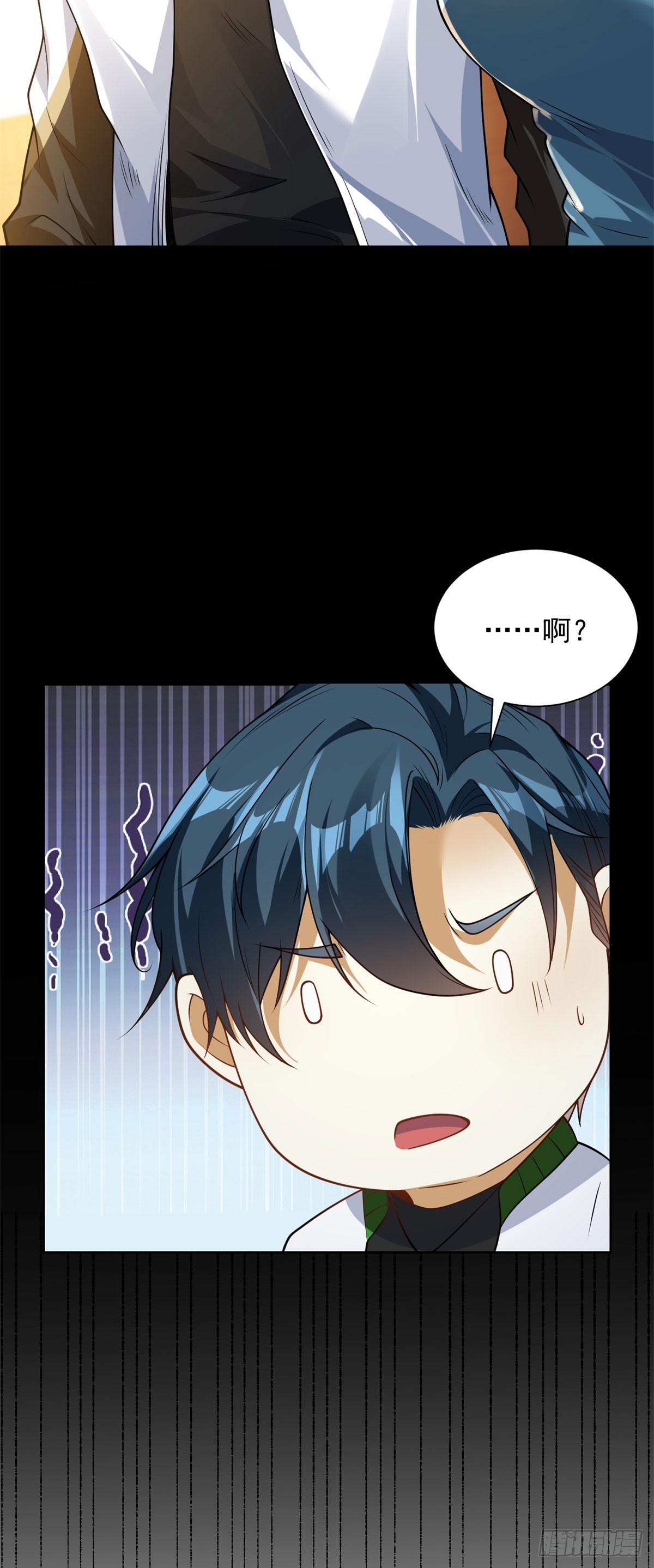 第3话 不靠谱的何老师(1/2)-第4话
