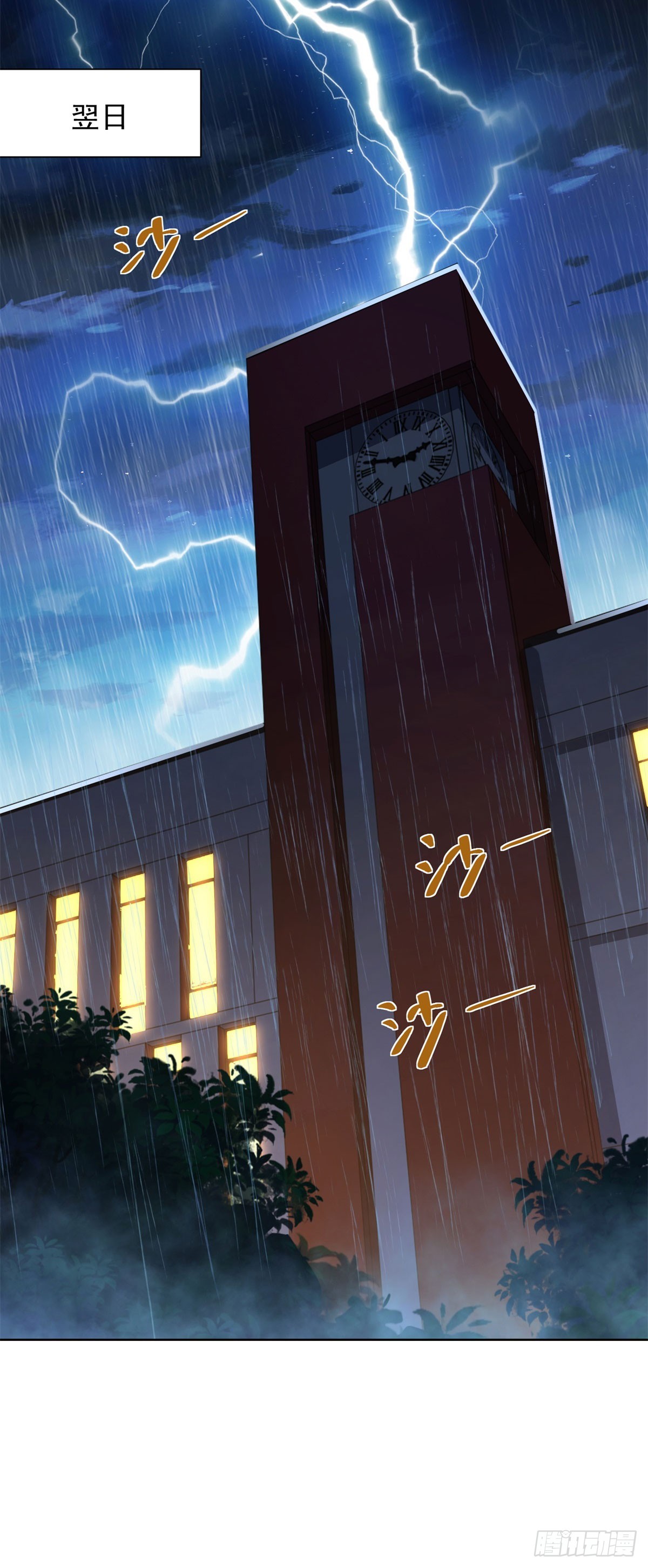 第3话 不靠谱的何老师(1/2)-第4话