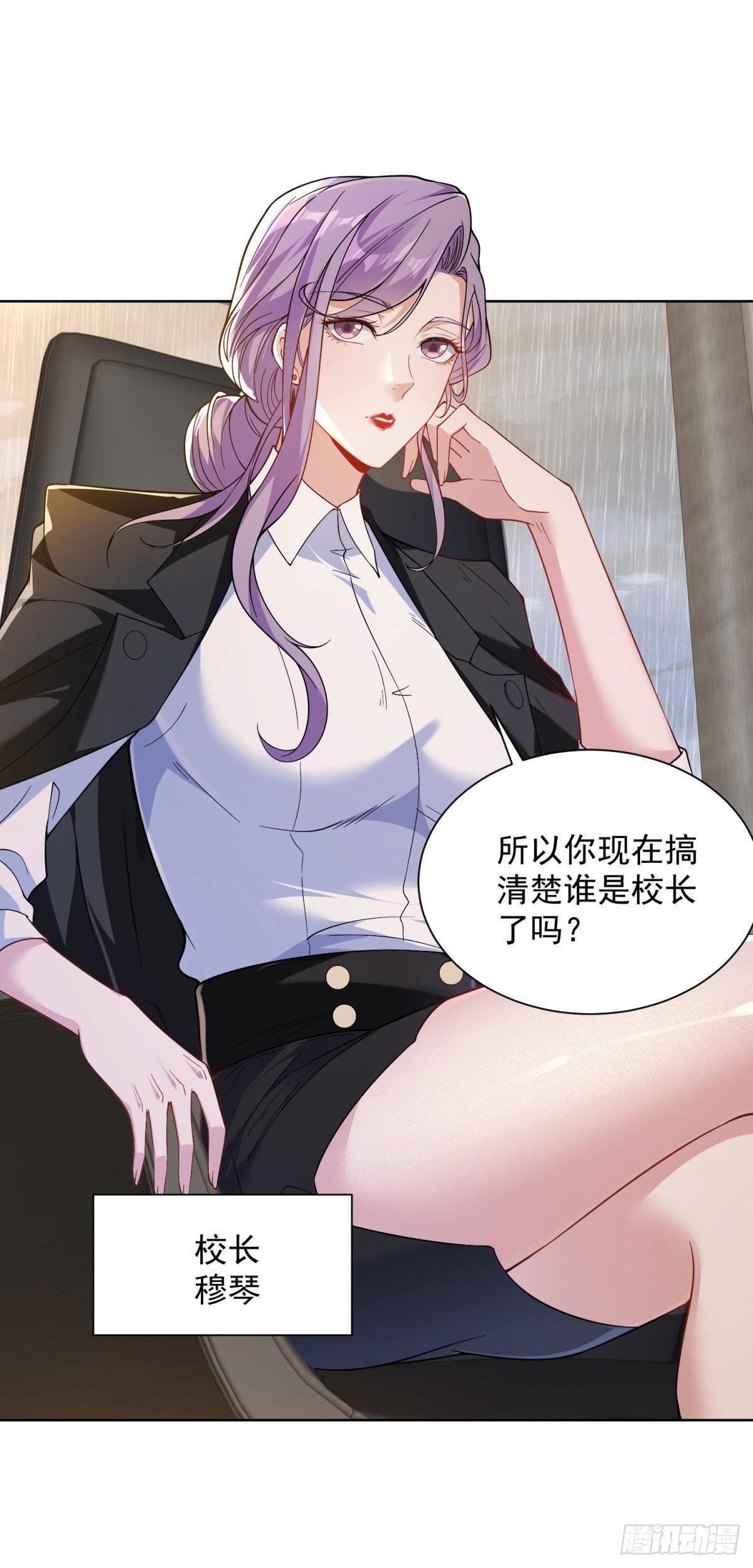 第3话 不靠谱的何老师(1/2)-第4话