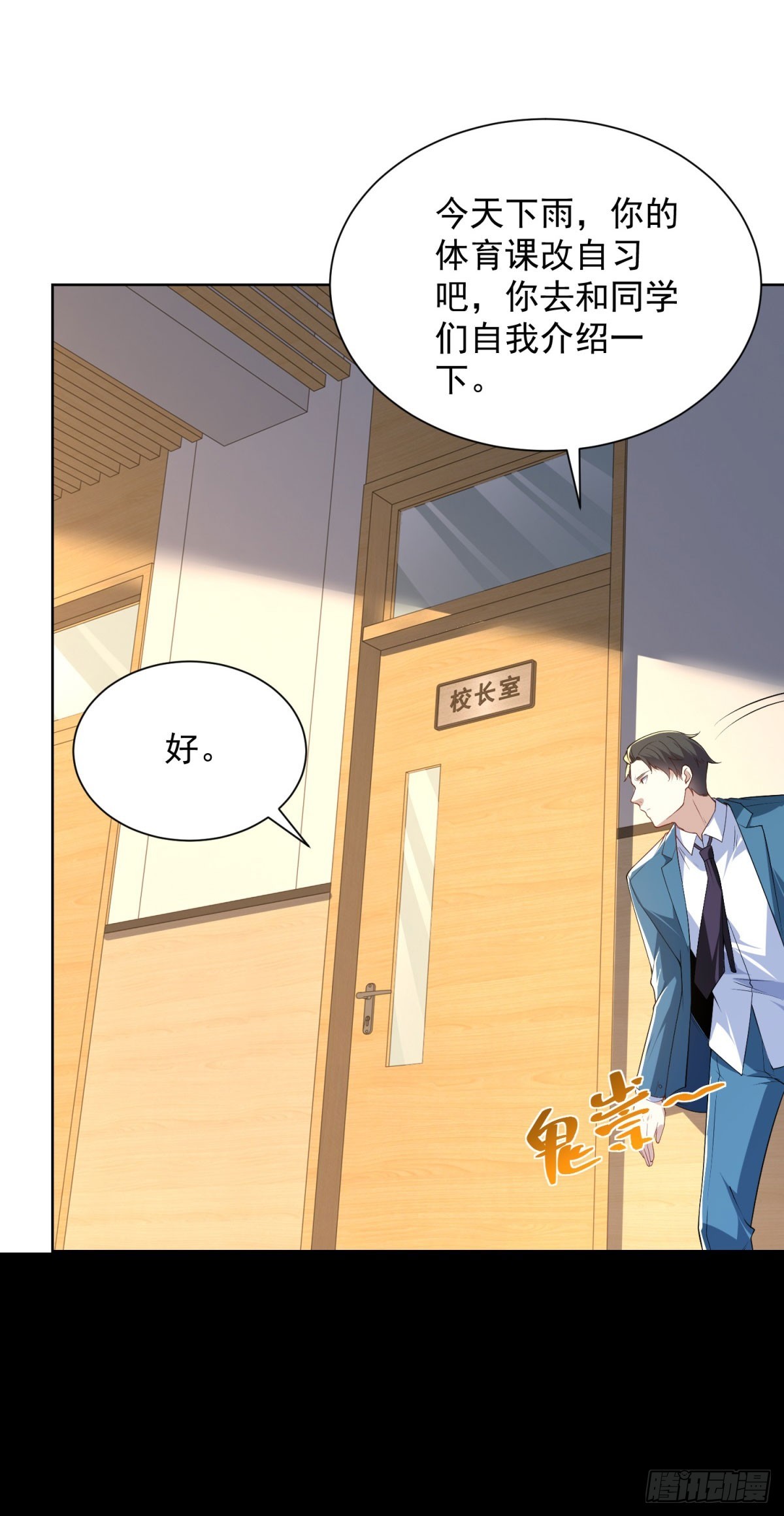第3话 不靠谱的何老师(1/2)-第4话