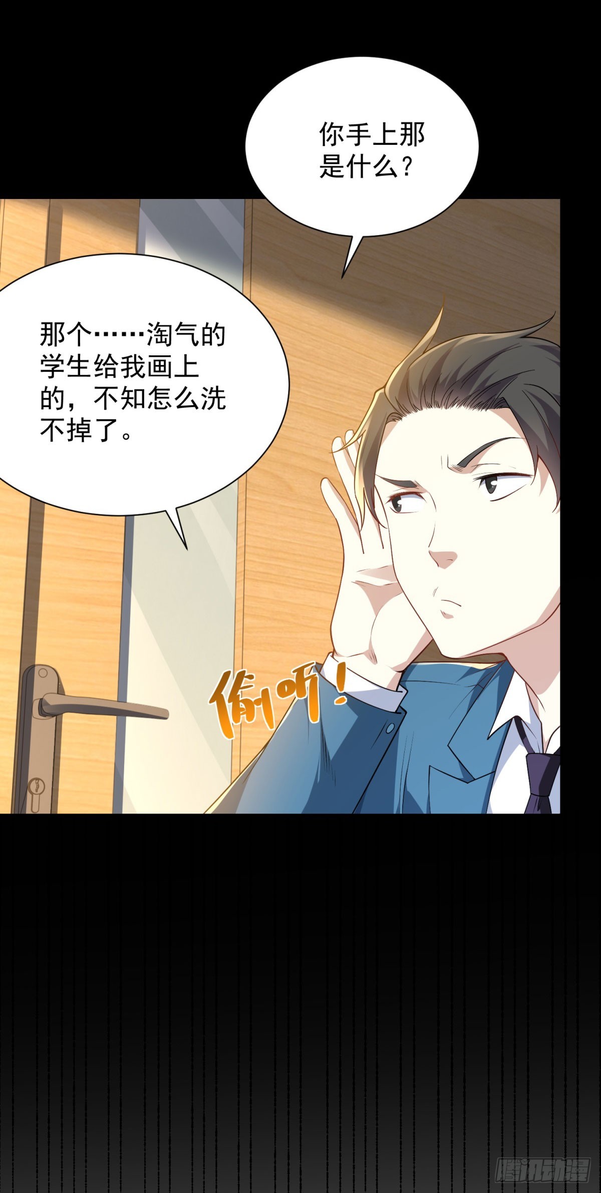 第3话 不靠谱的何老师(1/2)-第4话