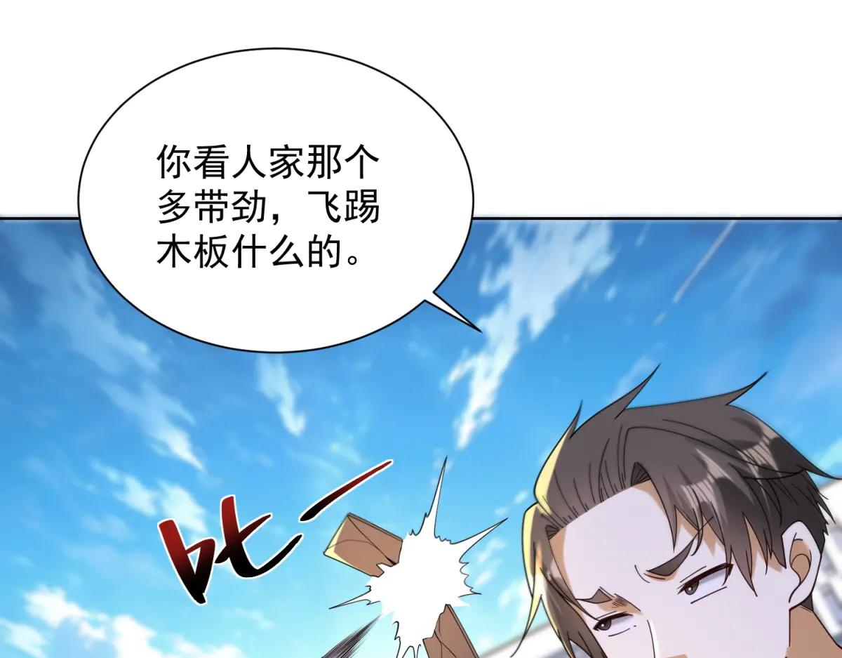 第39话 教学！万法归一！(1/3)-第40话