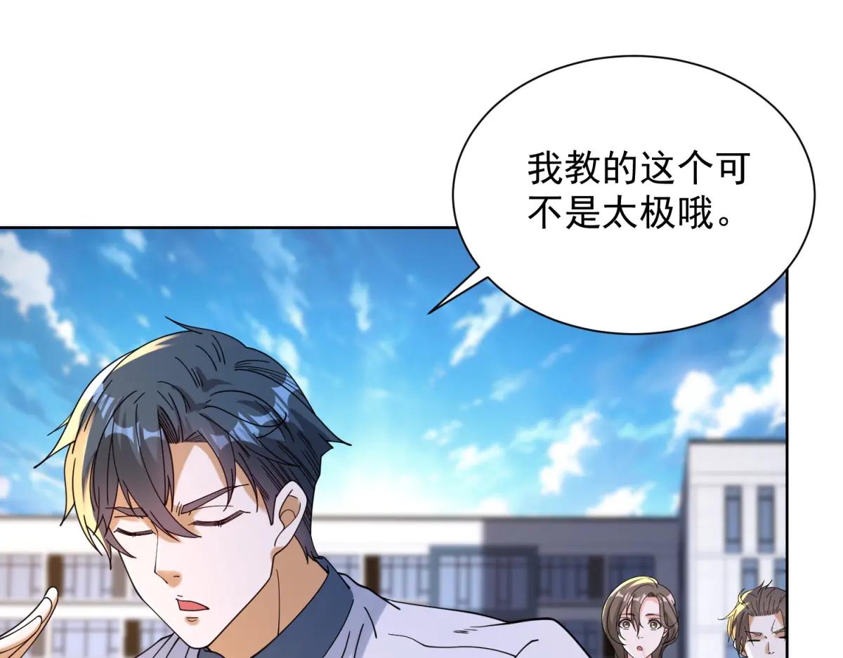 第39话 教学！万法归一！(1/3)-第40话