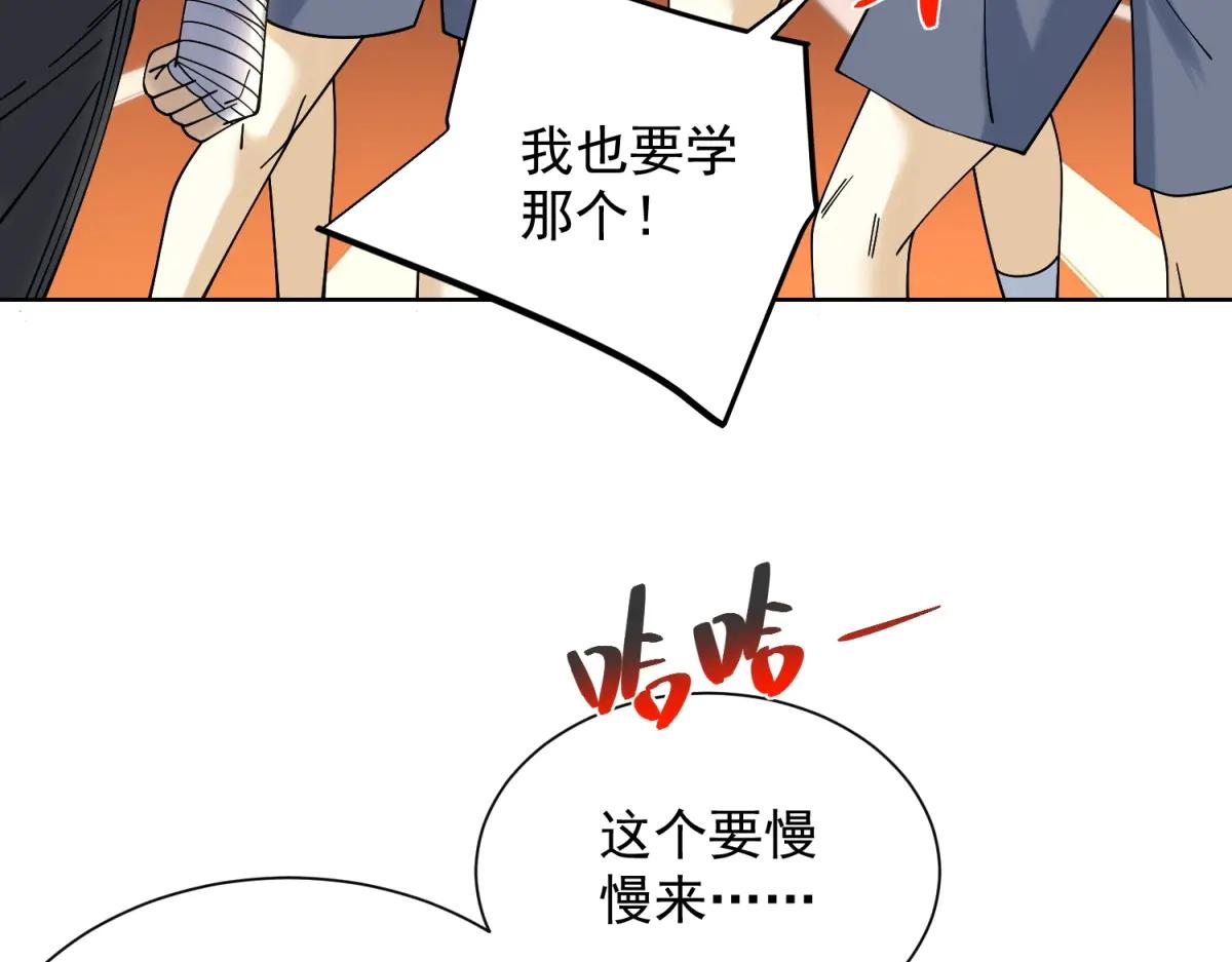 第39话 教学！万法归一！(1/3)-第40话
