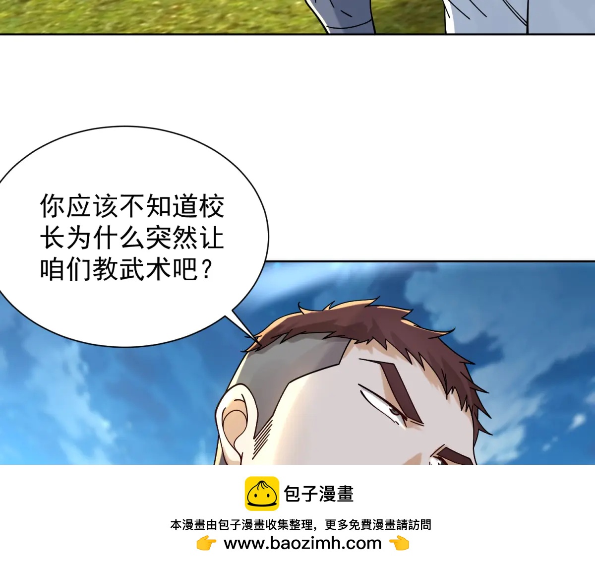 第39话 教学！万法归一！(1/3)-第40话