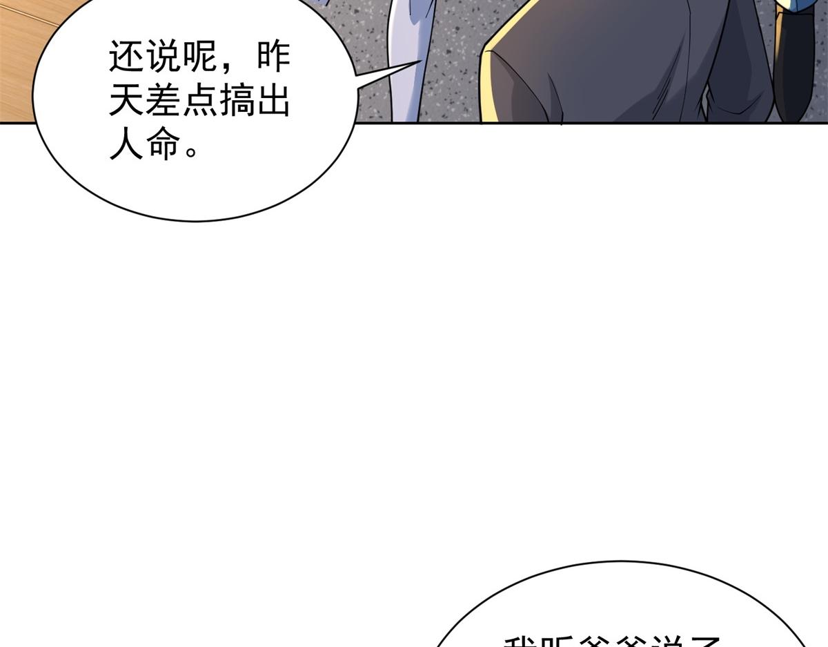 第43话 杜优优是潜力股(1/3)-第44话
