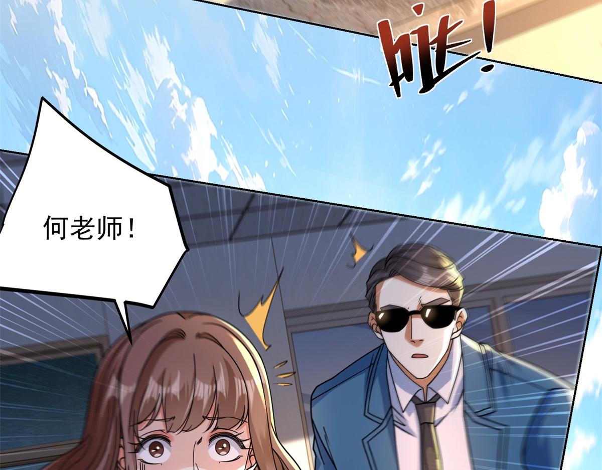 第43话 杜优优是潜力股(1/3)-第44话