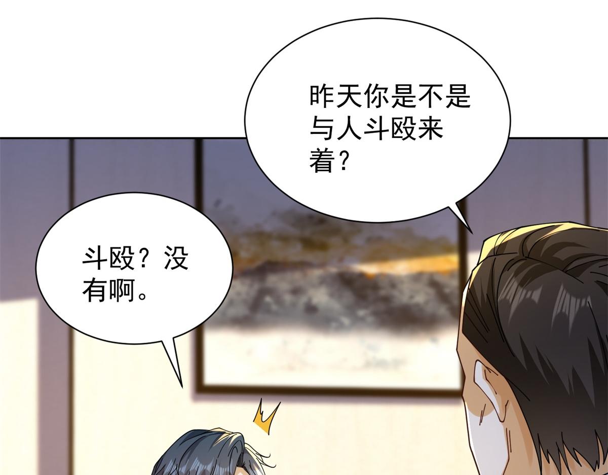 第45话 缺失的回忆(1/3)-第46话