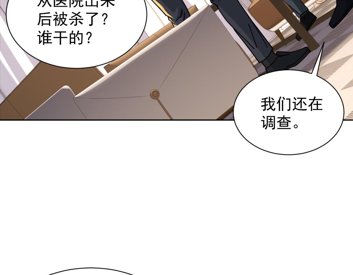 第45话 缺失的回忆(1/3)-第46话
