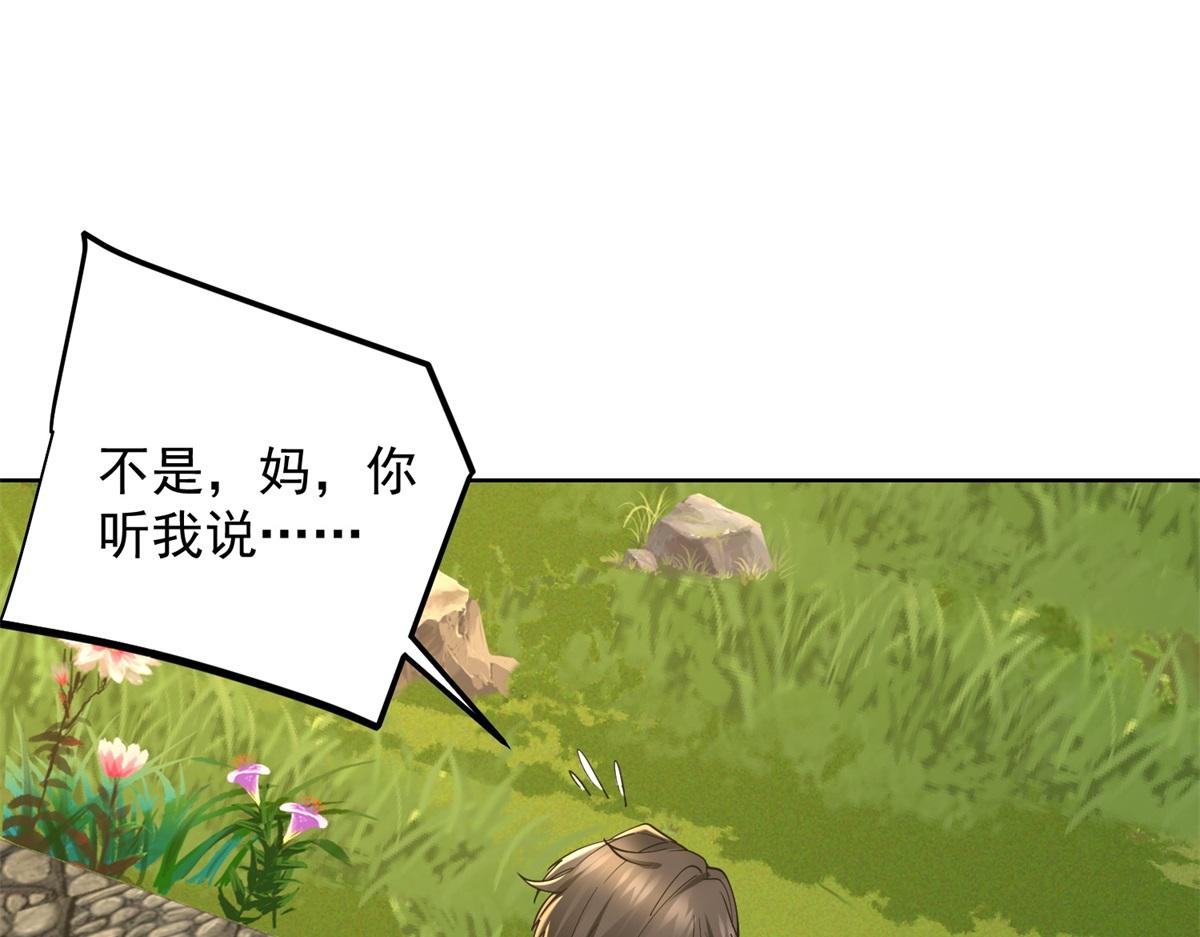 第49话 现场转播无人机(1/3)-第50话