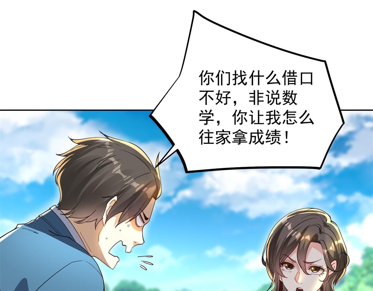 第49话 现场转播无人机(1/3)-第50话