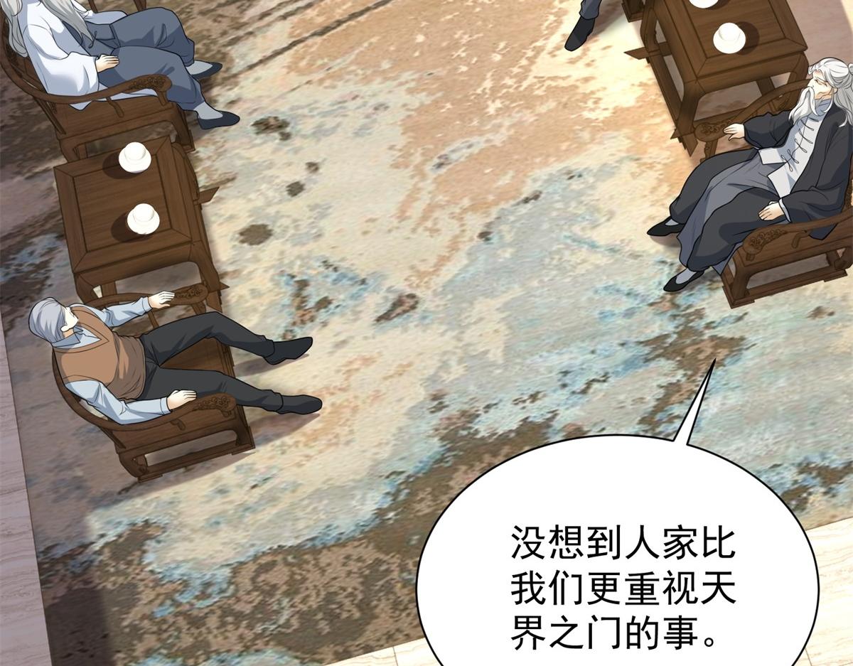 第49话 现场转播无人机(1/3)-第50话