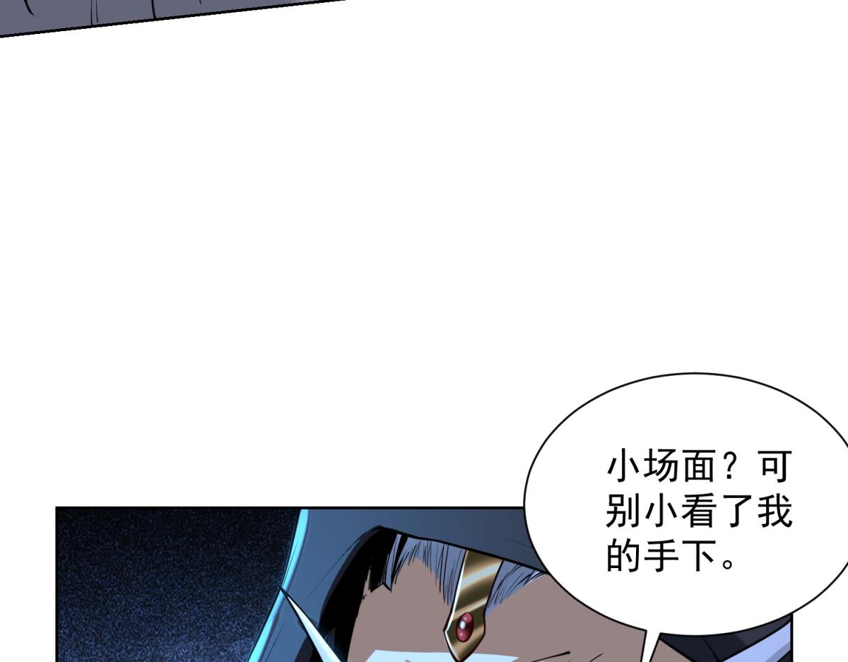 第51话 禁咒(1/3)-第52话