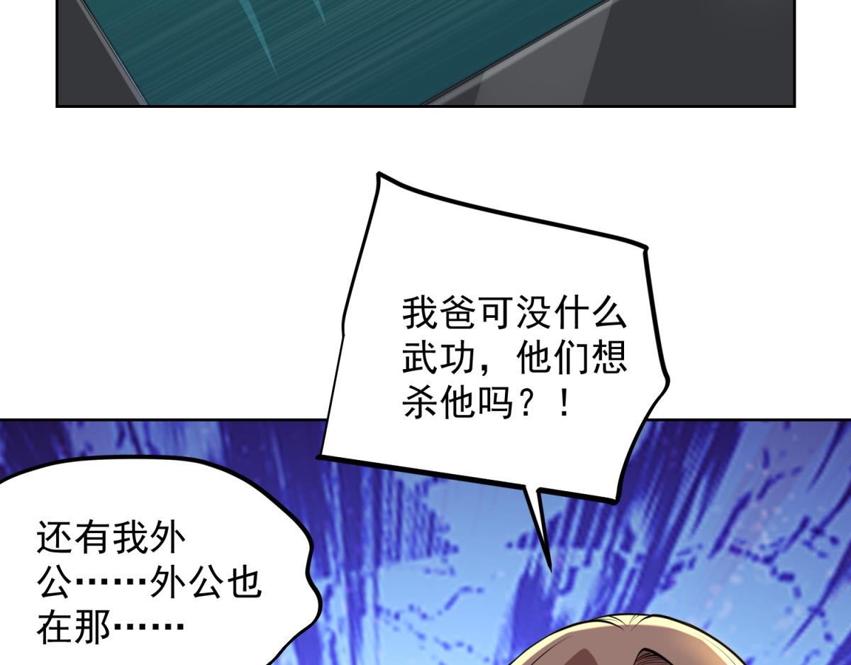 第51话 禁咒(1/3)-第52话