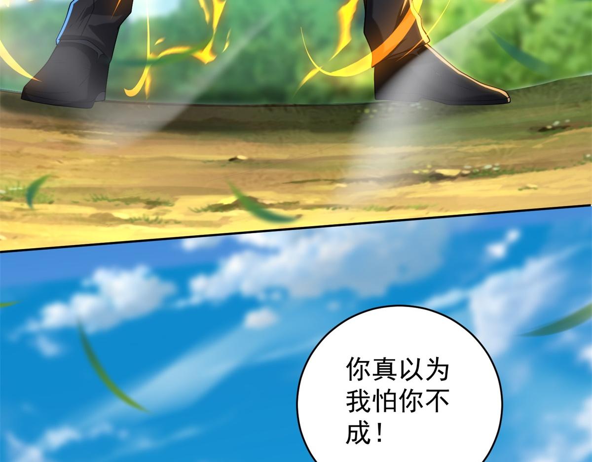 第53话 咒魔化形(1/4)-第54话