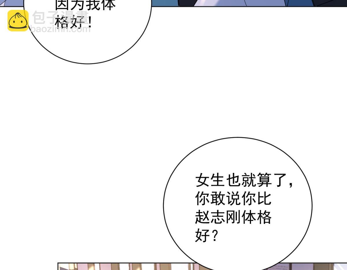 第55话 胸针里的窃听器(1/4)-第56话