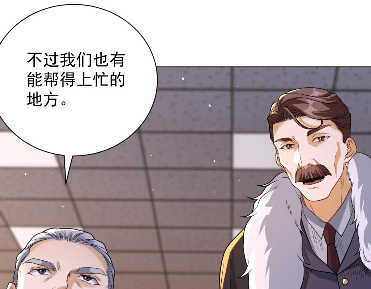 第55话 胸针里的窃听器(1/4)-第56话