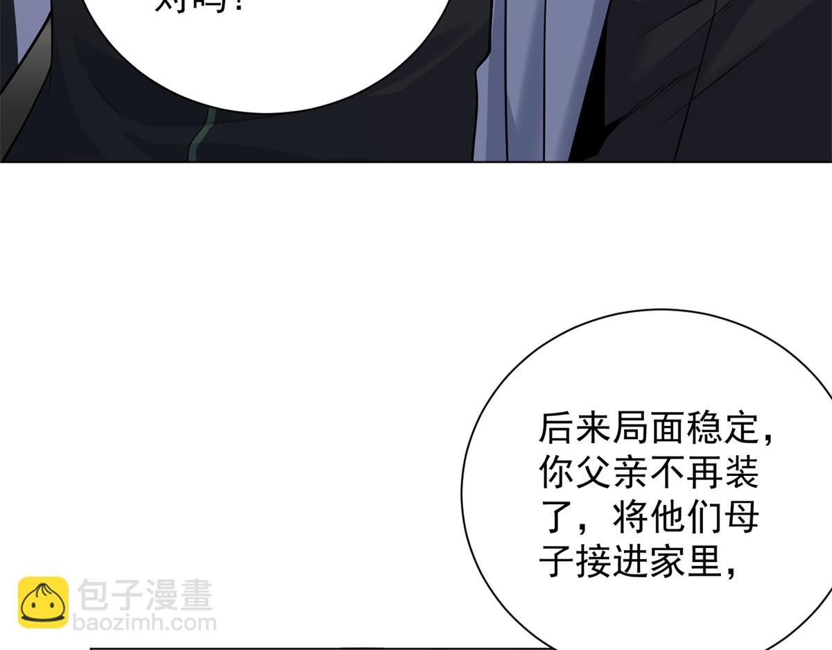第57话 设下暗桩(1/4)-第58话