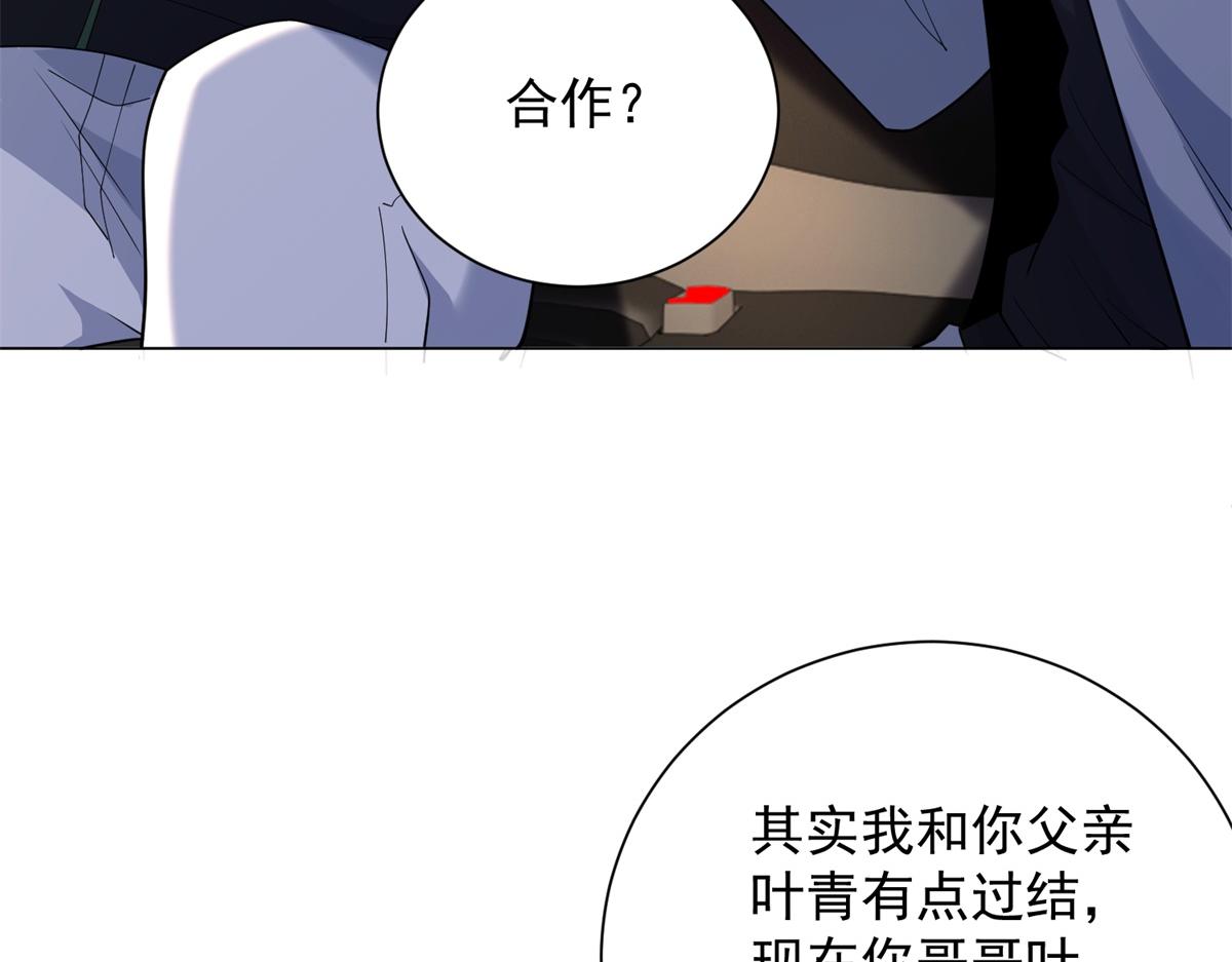 第57话 设下暗桩(1/4)-第58话