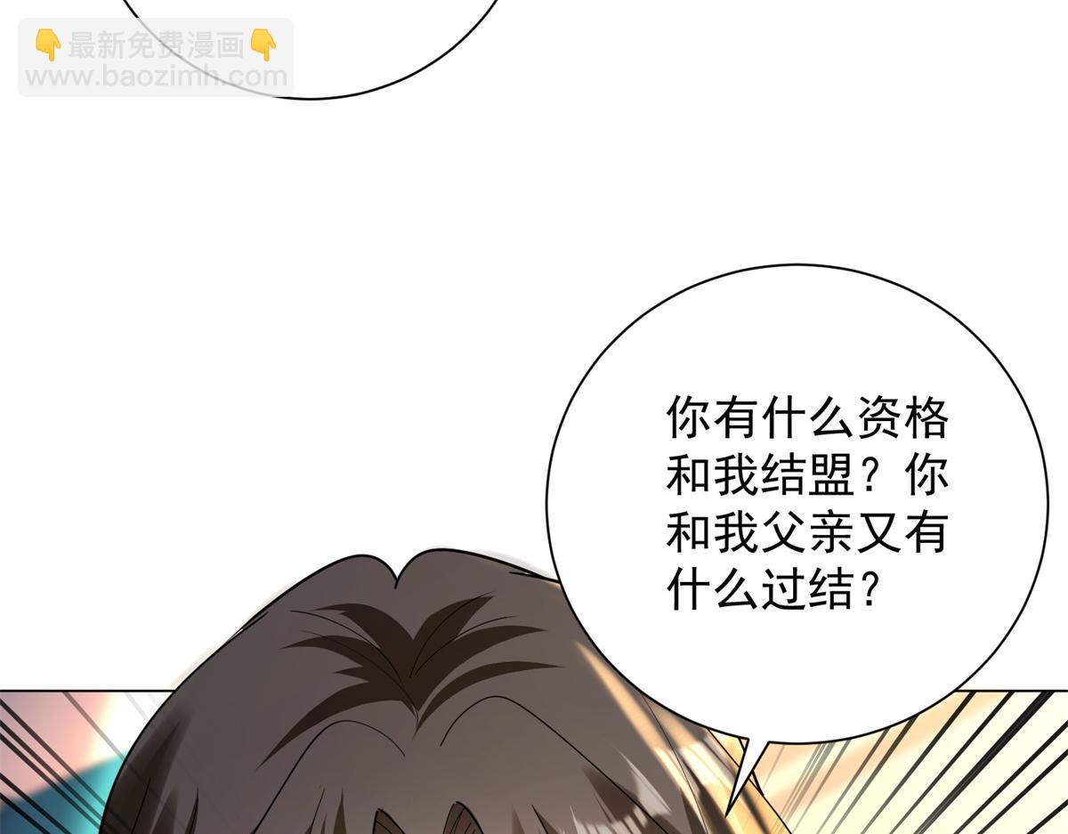 第57话 设下暗桩(1/4)-第58话