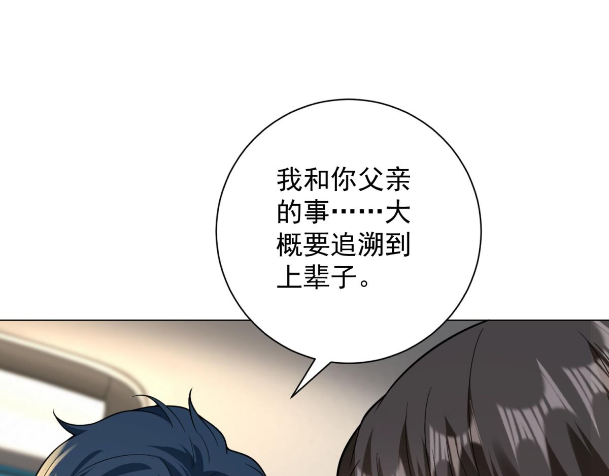 第57话 设下暗桩(1/4)-第58话