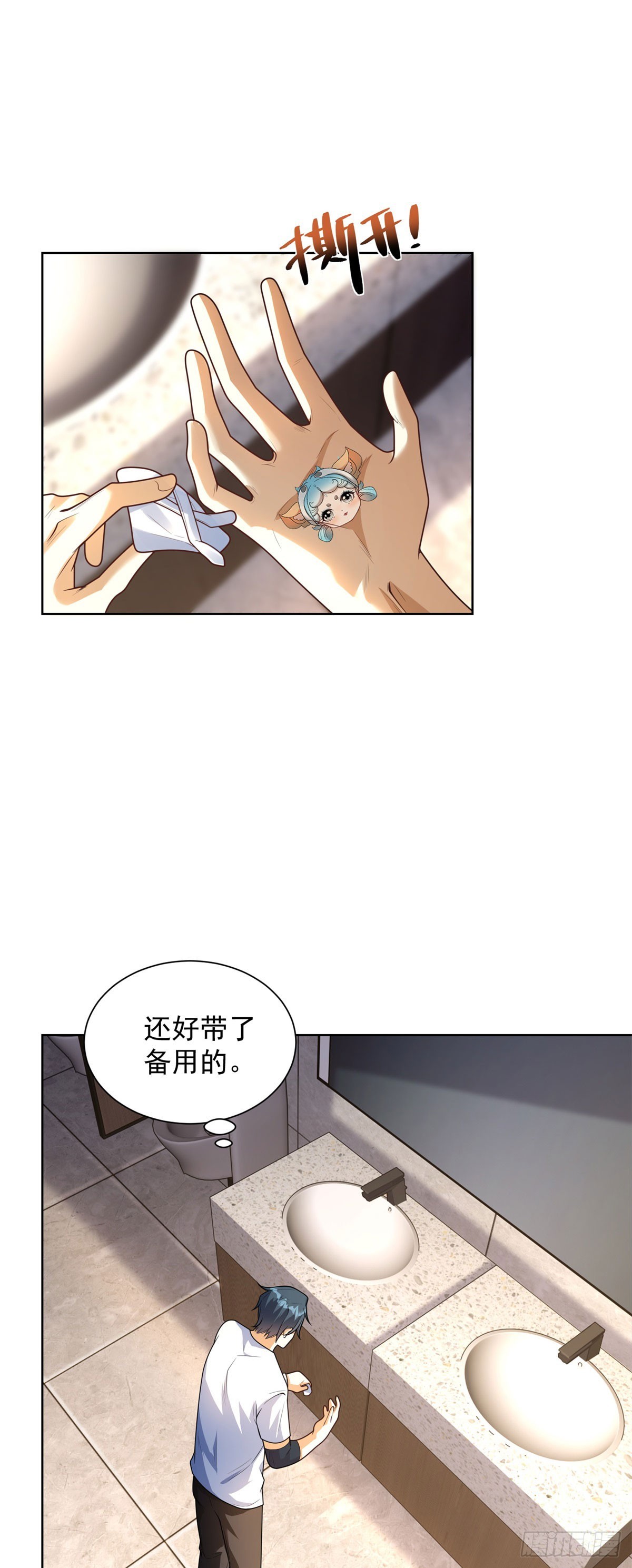 第5话 飞跃两个班(1/2)-第6话