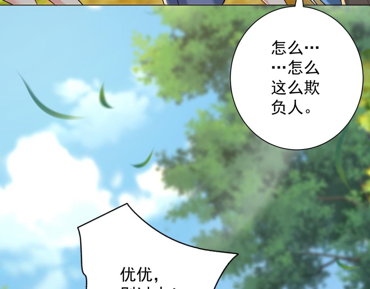 第59话 压缩身体(1/4)-第60话