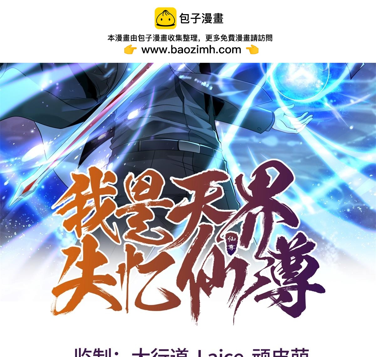 第59话 压缩身体(1/4)-第60话