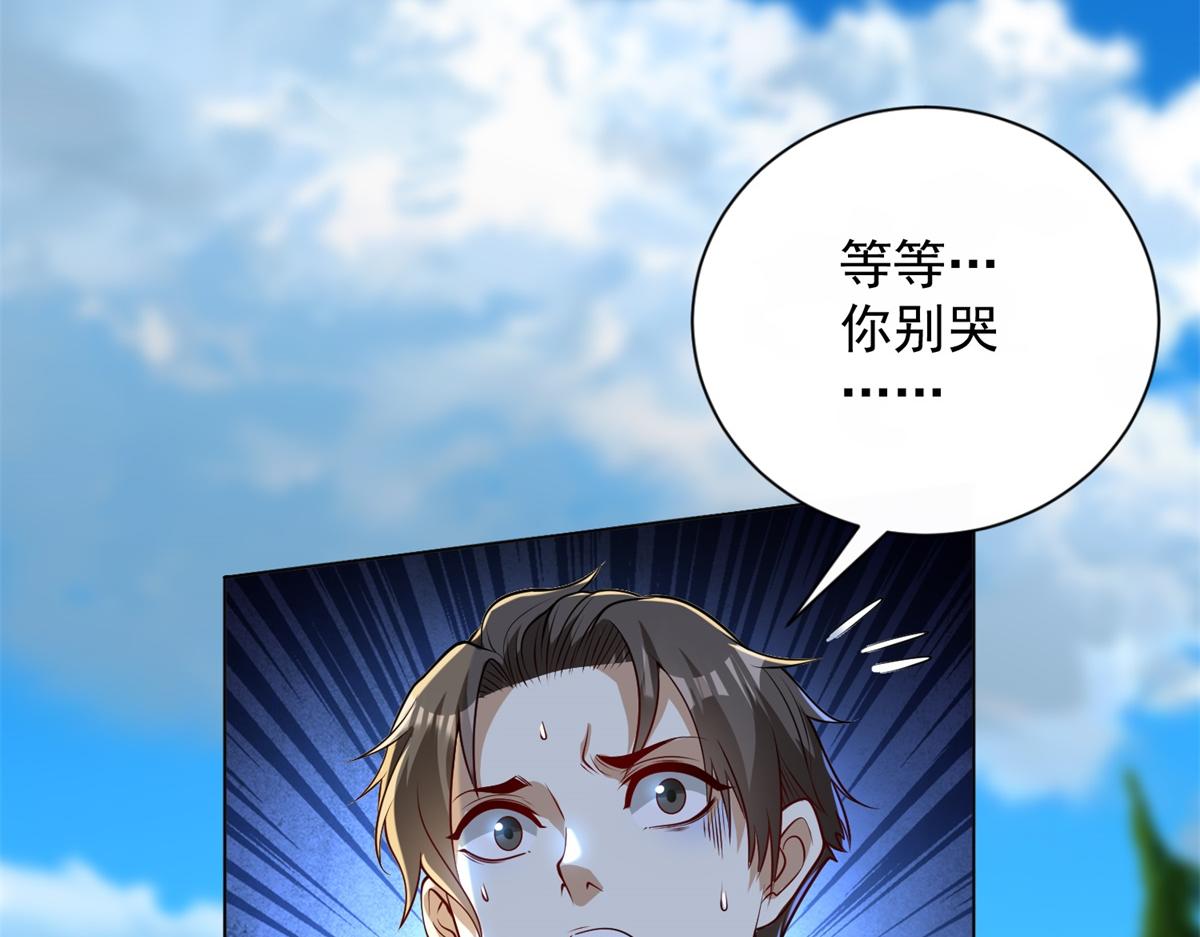 第59话 压缩身体(1/4)-第60话