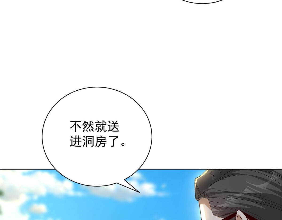 第59话 压缩身体(1/4)-第60话