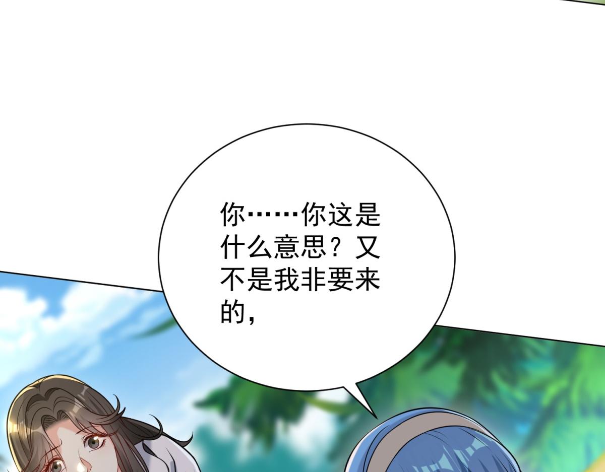 第59话 压缩身体(1/4)-第60话