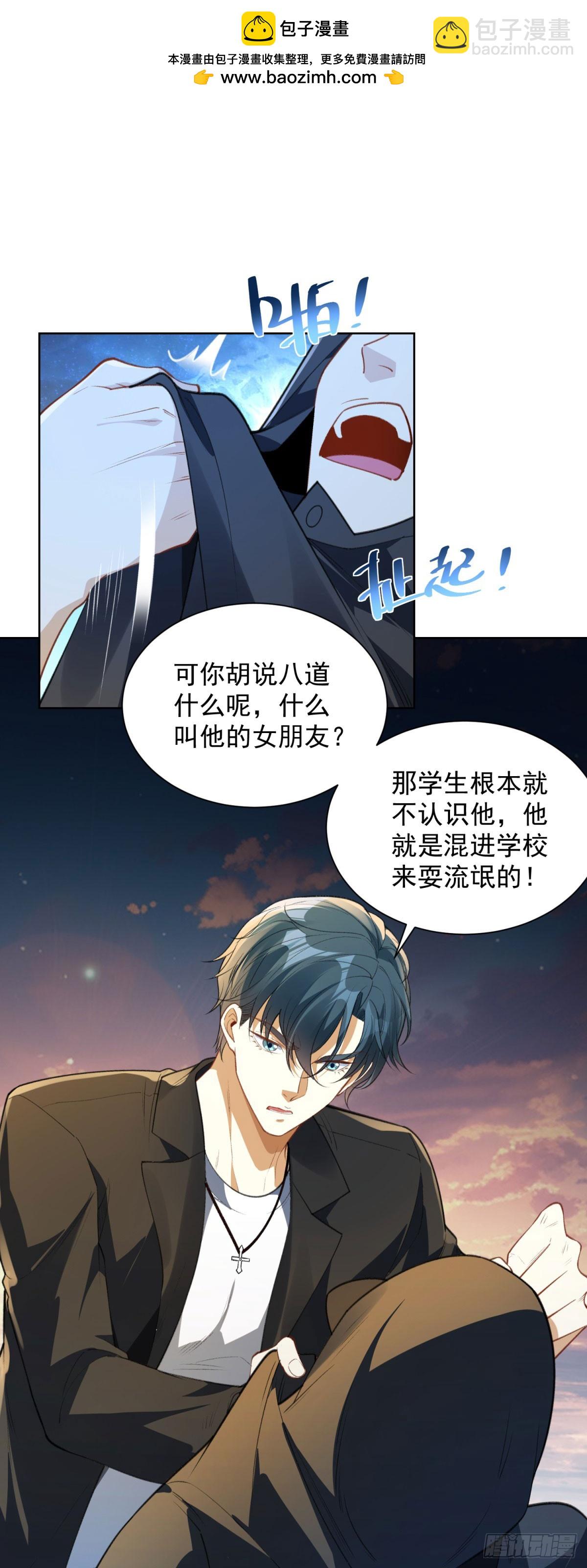 第7话 暧昧的合影-第8话
