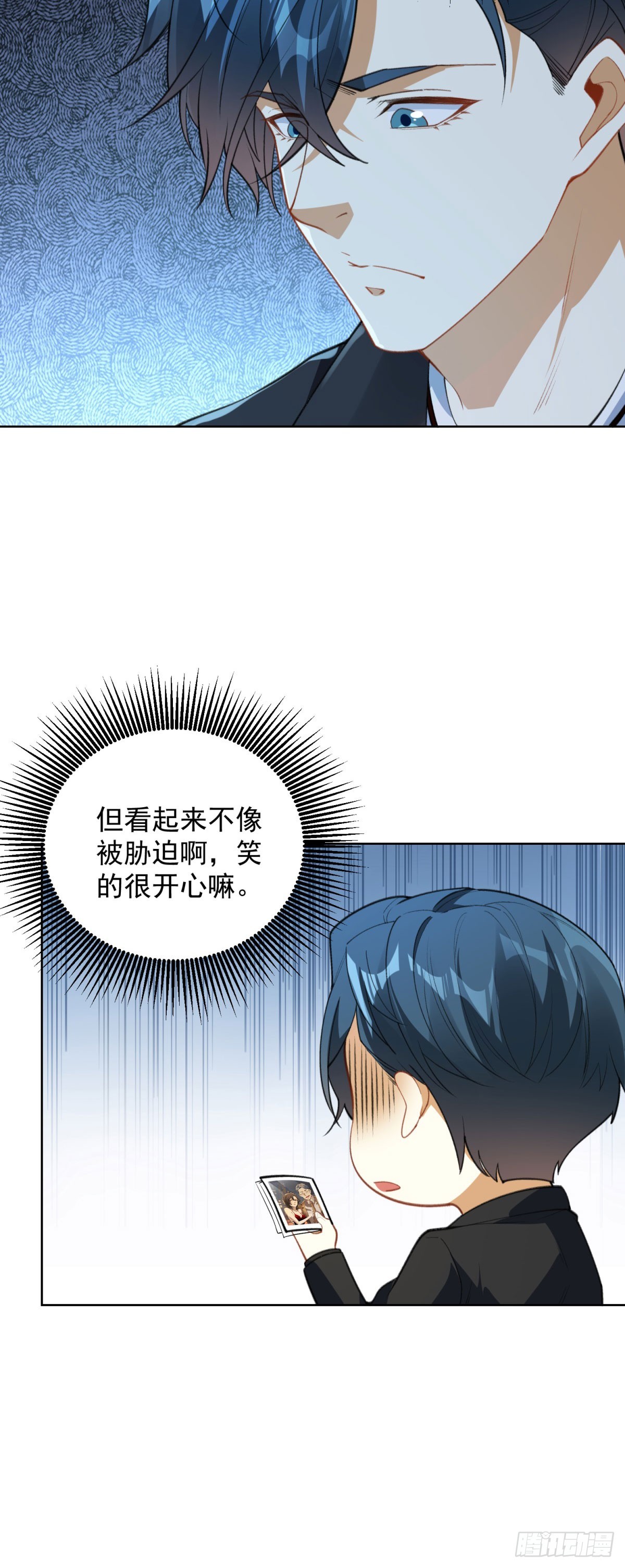 第7话 暧昧的合影-第8话
