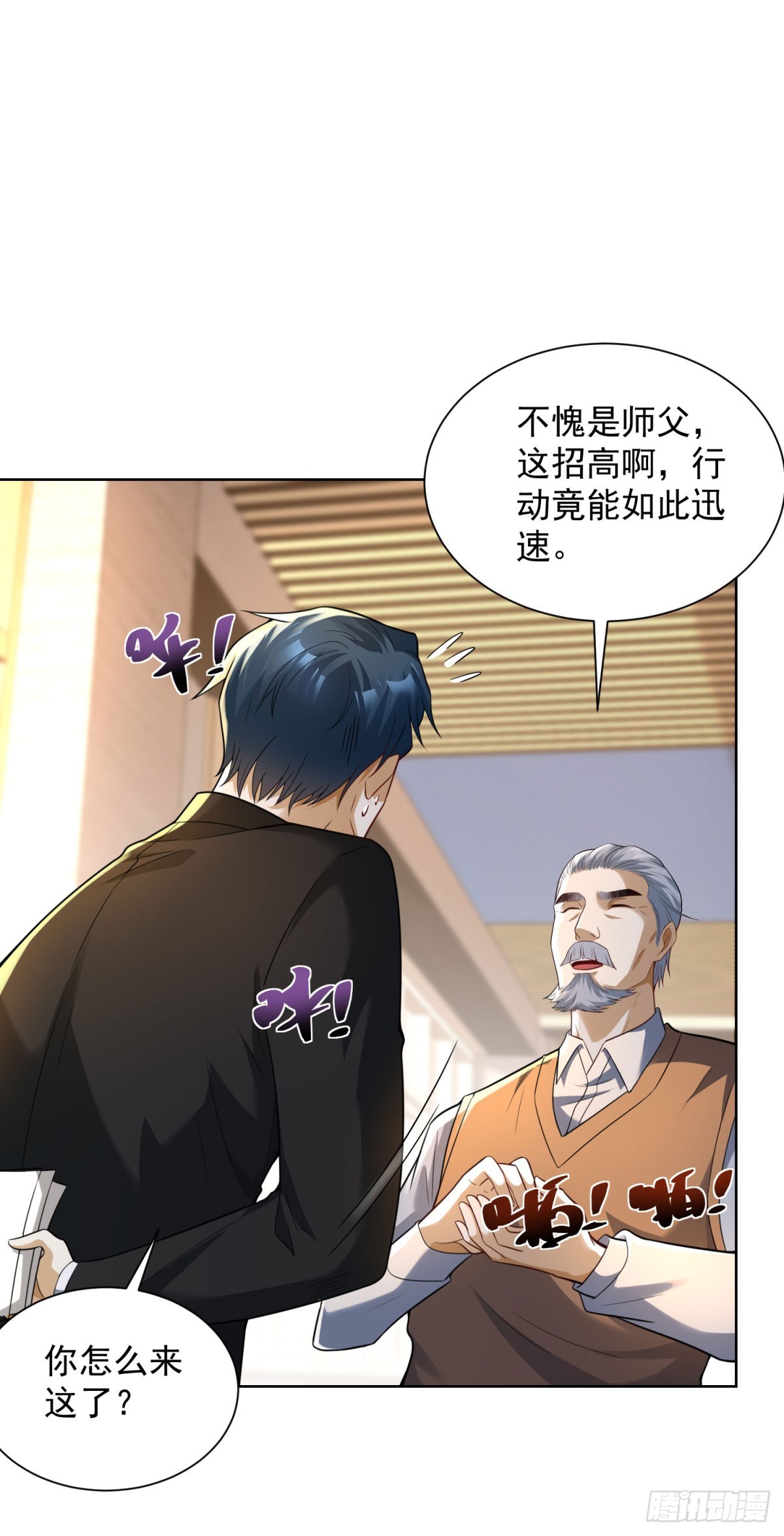 第7话 暧昧的合影-第8话
