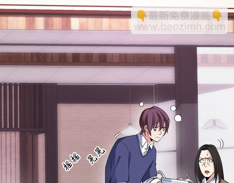 🍘我是无敌大天才 第2话 霸道技能 第10页