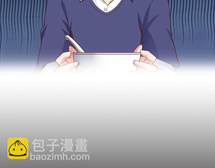 🍘我是无敌大天才 第2话 霸道技能 第14页