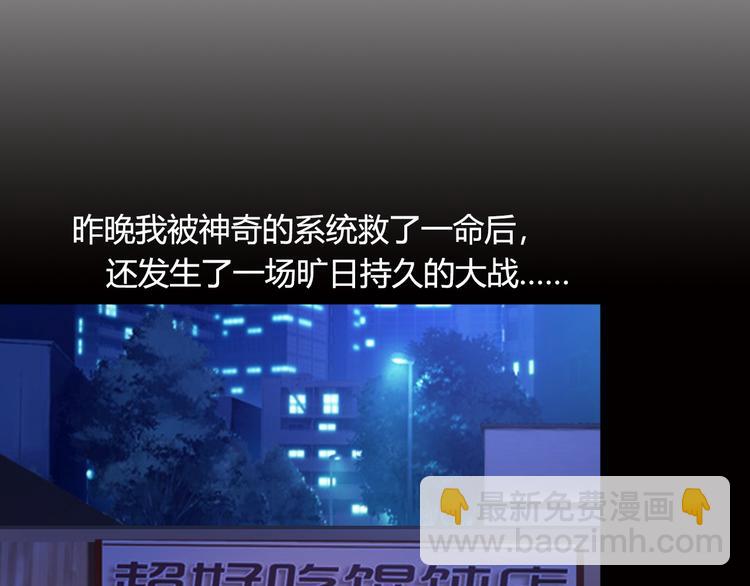 🍘我是无敌大天才 第2话 霸道技能 第15页