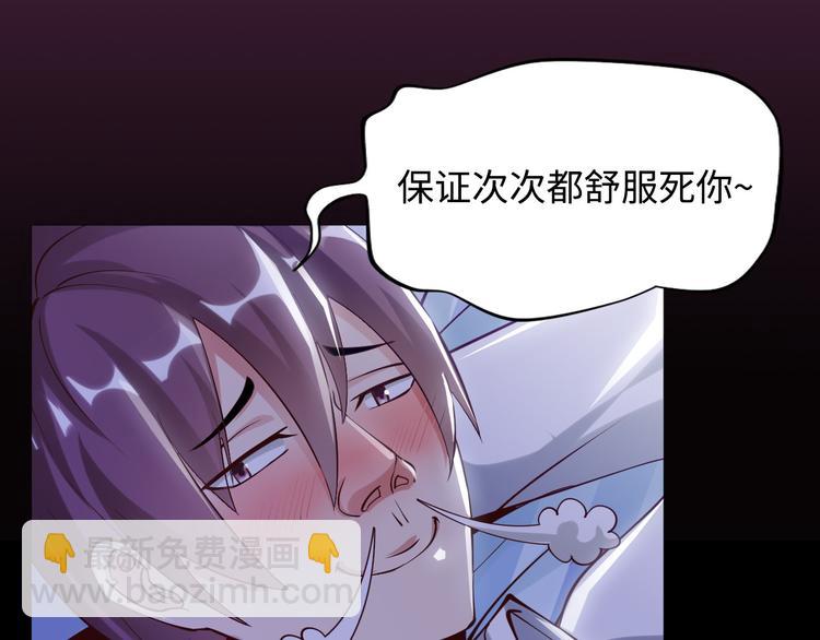 🍘我是无敌大天才 第2话 霸道技能 第40页