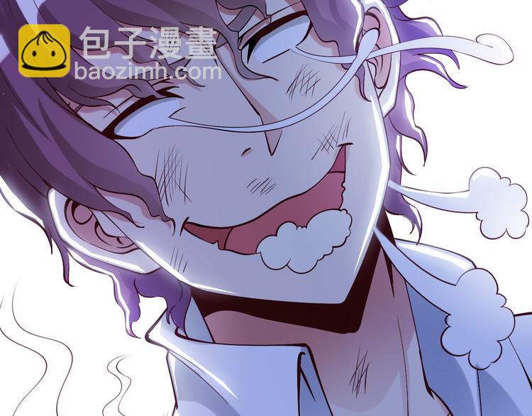 🍘我是无敌大天才 第2话 霸道技能 第44页