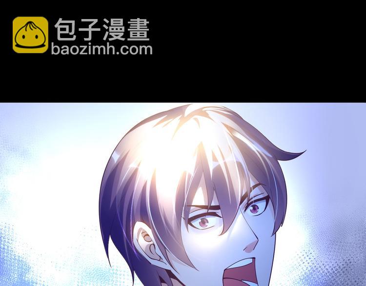 🍘我是无敌大天才 第2话 霸道技能 第49页
