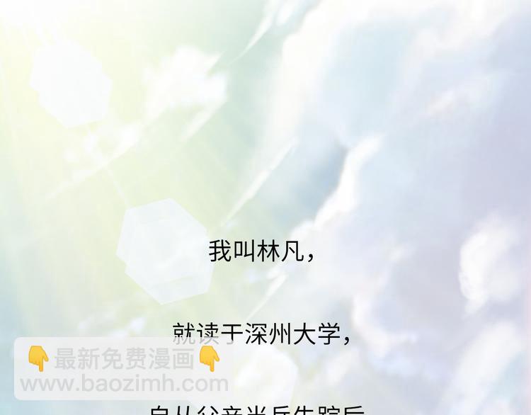 🍘我是无敌大天才 第2话 霸道技能 第5页