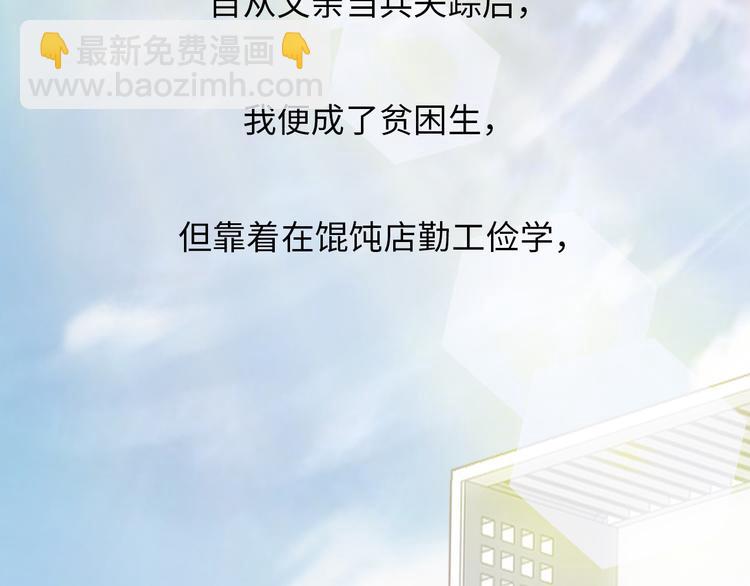 🍘我是无敌大天才 第2话 霸道技能 第6页