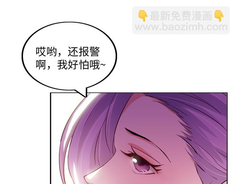 🍘我是无敌大天才 第12话 进击的毒臂！ 第10页