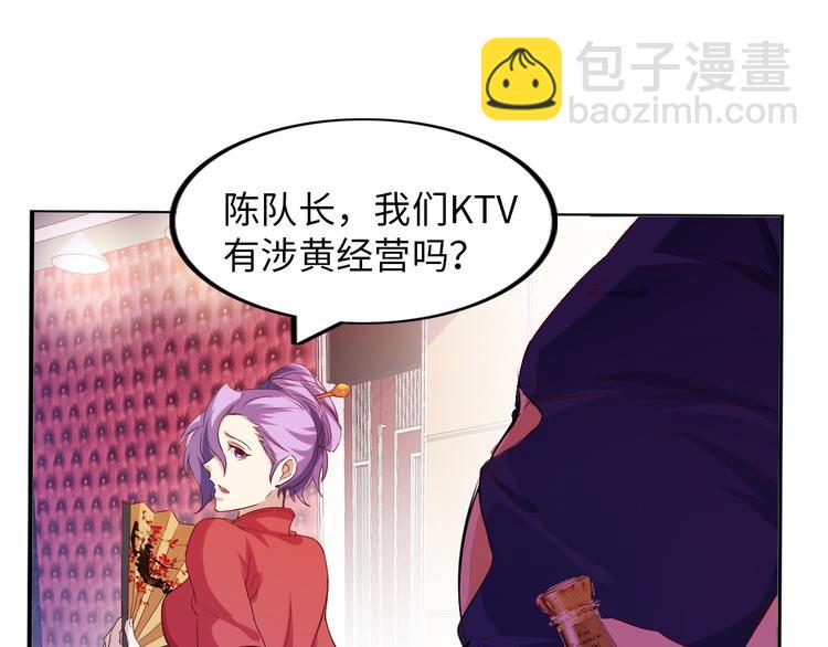 🍘我是无敌大天才 第12话 进击的毒臂！ 第12页