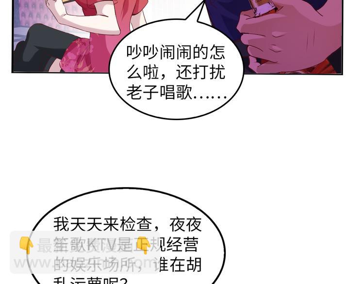 🍘我是无敌大天才 第12话 进击的毒臂！ 第13页