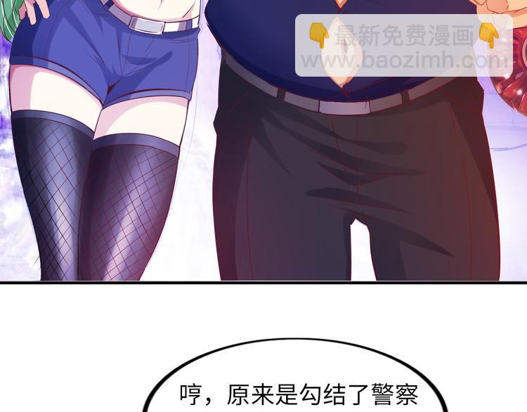 🍘我是无敌大天才 第12话 进击的毒臂！ 第15页