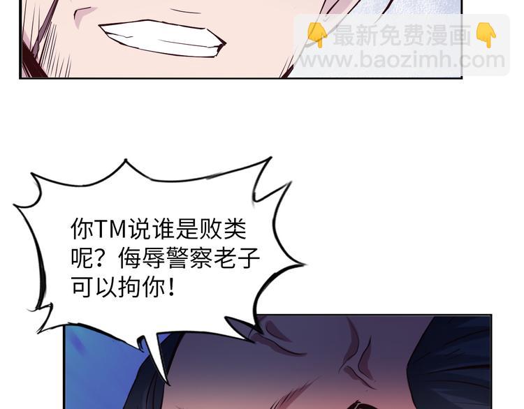 🍘我是无敌大天才 第12话 进击的毒臂！ 第17页