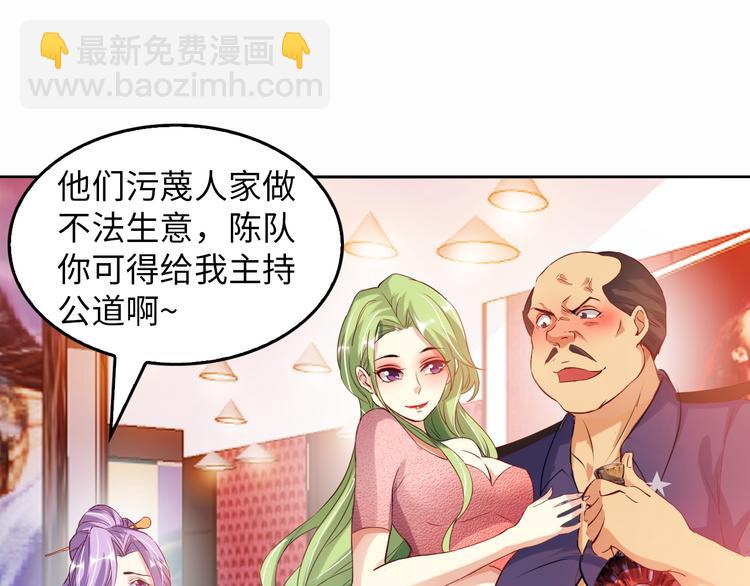 🍘我是无敌大天才 第12话 进击的毒臂！ 第19页