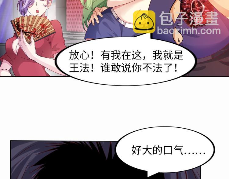 🍘我是无敌大天才 第12话 进击的毒臂！ 第20页